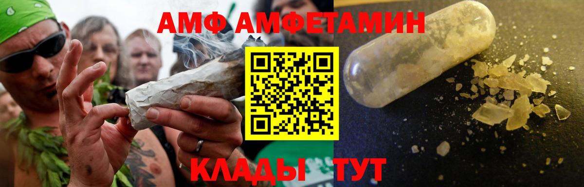 АМФ Розовый Королёв