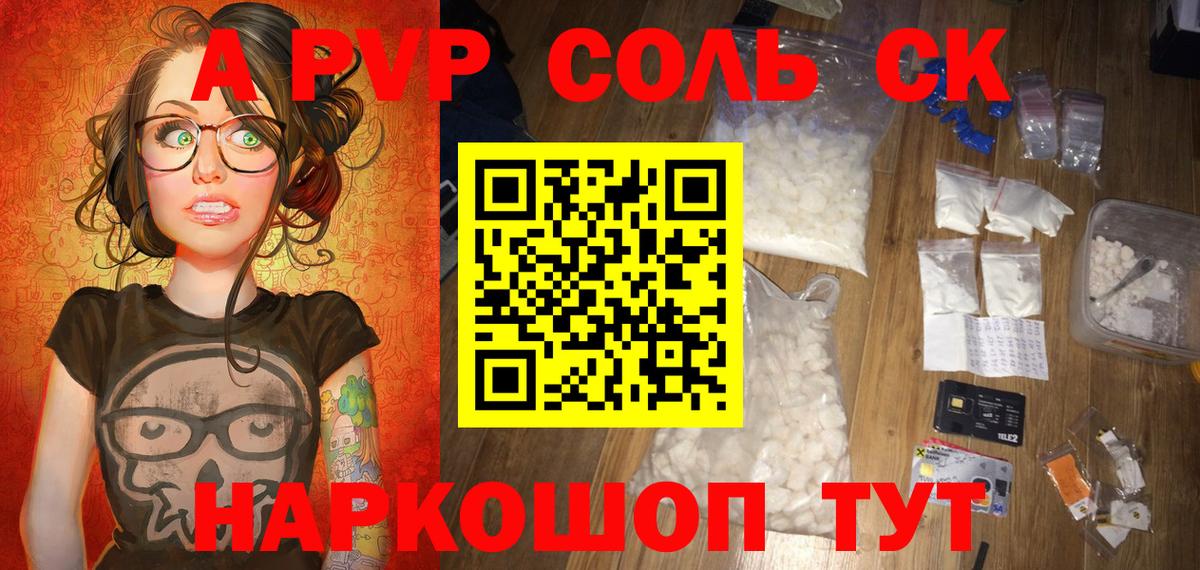 Королёв  Alpha PVP Crystall  Вход с VPN 