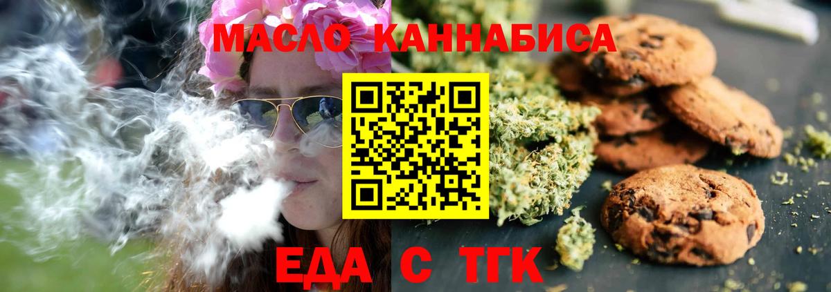 Королёв  Canna-Cookies конопля  Вход с VPN 
