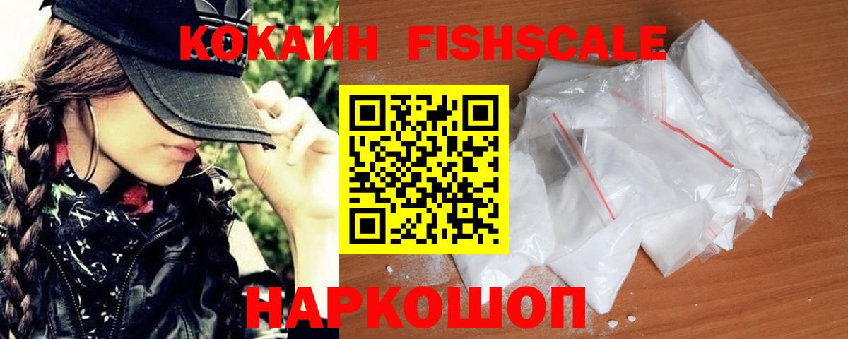 Королёв  КОКАИН VHQ  COCAIN Колумбийский  Вход с VPN 