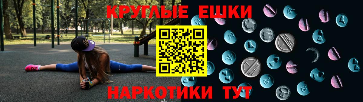 Экстази MDMA  ЭКСТАЗИ диски  наркошоп  ЭКСТАЗИ  Королёв  Вход с VPN 