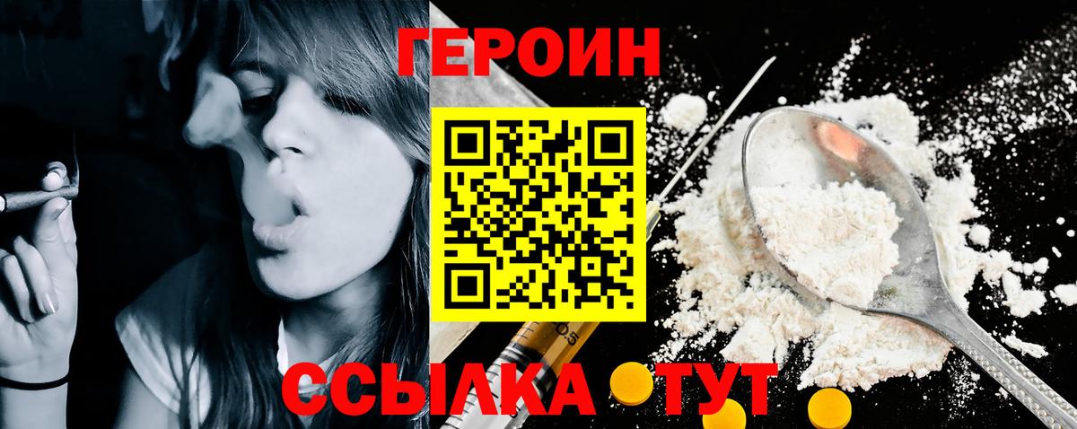 Королёв  Героин герыч  Вход с VPN 