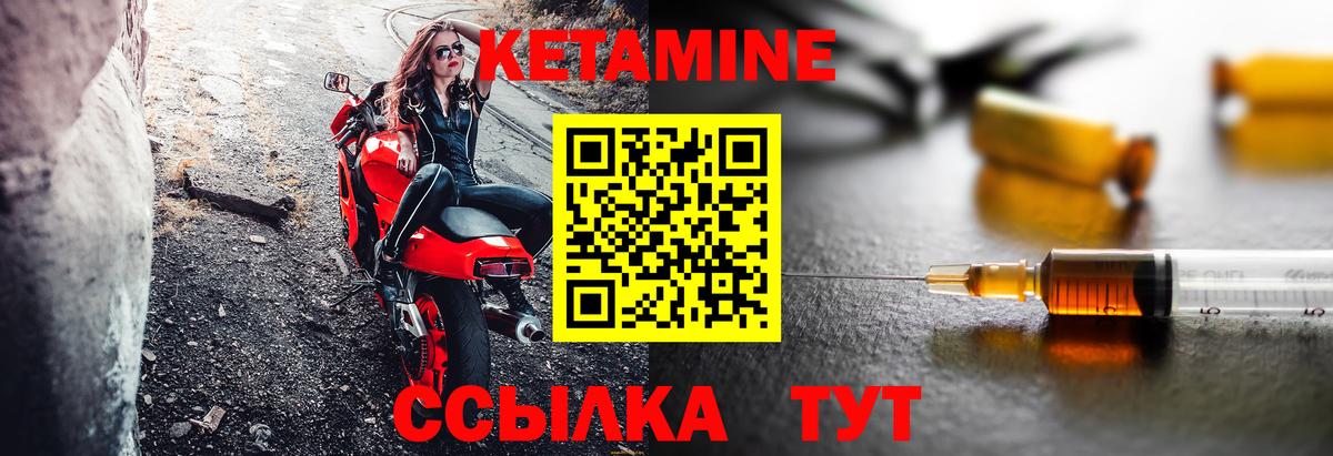 Кетамин VHQ  Вход с VPN  Королёв 