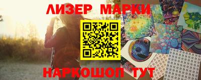 молекула духа Боровичи