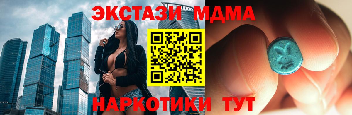 МДМА кристаллы  Вход с VPN  МДМА  MDMA кристаллы  Королёв 