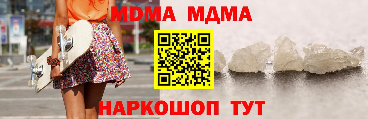 MDMA молли Королёв