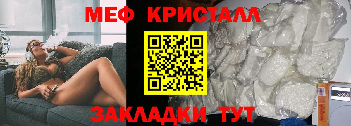 МЕФ мука  Вход с VPN  МЯУ-МЯУ mephedrone  МЕФ  Королёв  Меф 