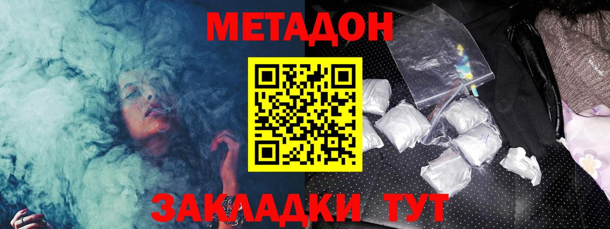 МЕГА маркетплейс  Метадон VHQ  МЕТАДОН methadone  Вход с VPN  Королёв 