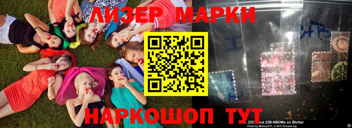 Марки N-bome 1,8мг Королёв
